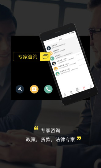 上海中原手机软件app截图