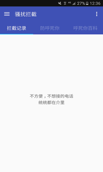 呼死你终结者手机软件app截图