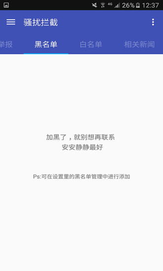 呼死你终结者手机软件app截图