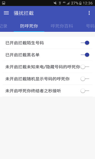 呼死你终结者手机软件app截图