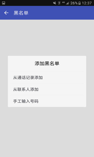 呼死你终结者手机软件app截图