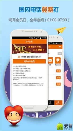 巨省钱电话手机软件app截图
