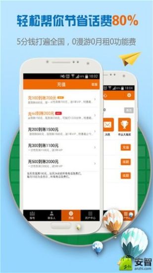 巨省钱电话手机软件app截图