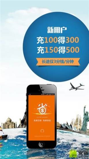 巨省钱电话手机软件app截图