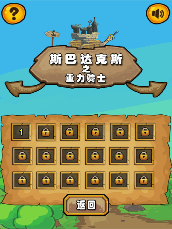 斯巴达克斯之重力骑士手游app截图