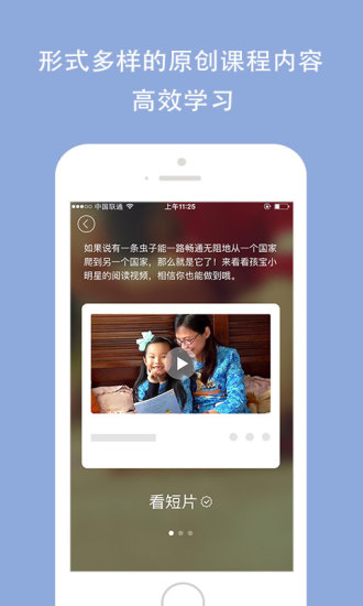 孩宝小镇手机软件app截图