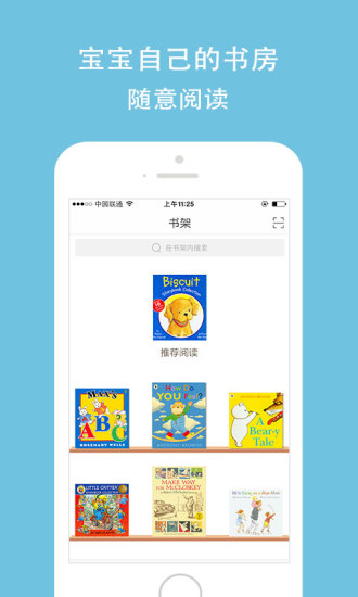孩宝小镇手机软件app截图