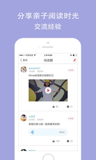 孩宝小镇手机软件app截图