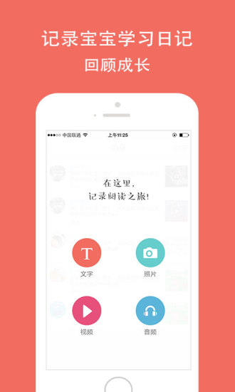 孩宝小镇手机软件app截图