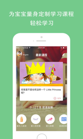 孩宝小镇手机软件app截图