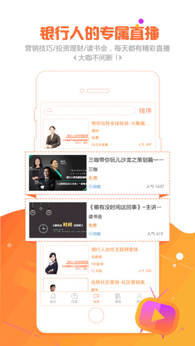 金魔仆手机软件app截图
