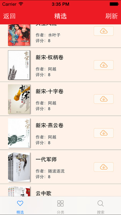 热门历史架空小说手机软件app截图