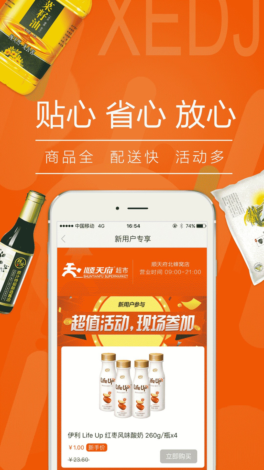 小e到家手机软件app截图