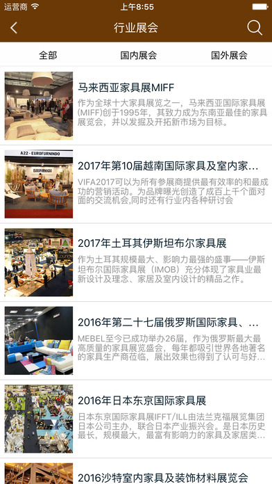 永青家具手机软件app截图