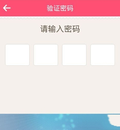 《美柚》设置登录密码的方法介绍