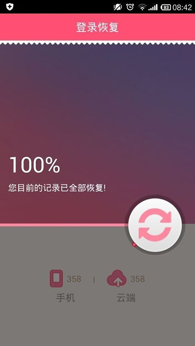 《美柚》设置登录密码的方法介绍