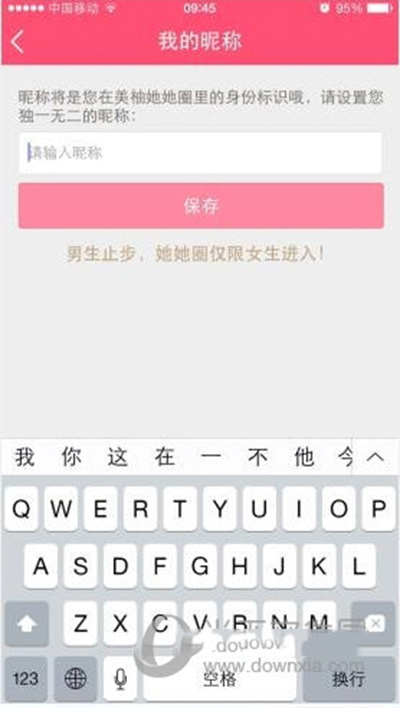 《美柚》如何发送私信的方法介绍