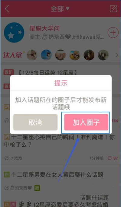 《美柚》如何发布帖子的方法介绍