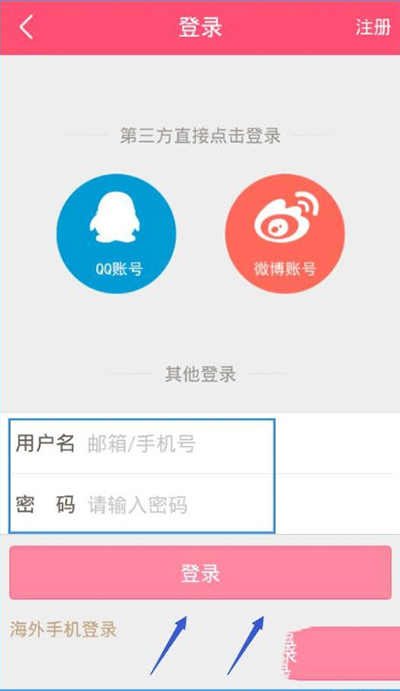 《美柚》如何发布帖子的方法介绍