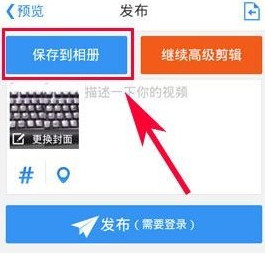 《小影》画中画功能的使用方法介绍