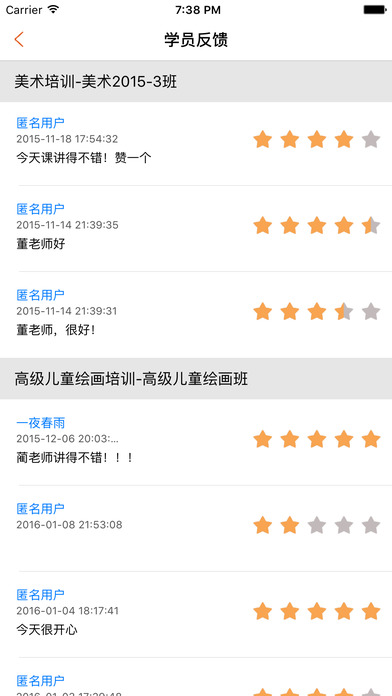 61乐学手机软件app截图