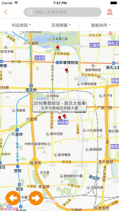 61乐学手机软件app截图