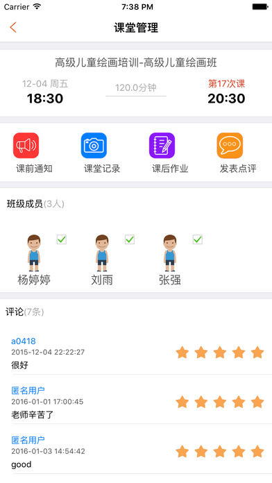 61乐学手机软件app截图