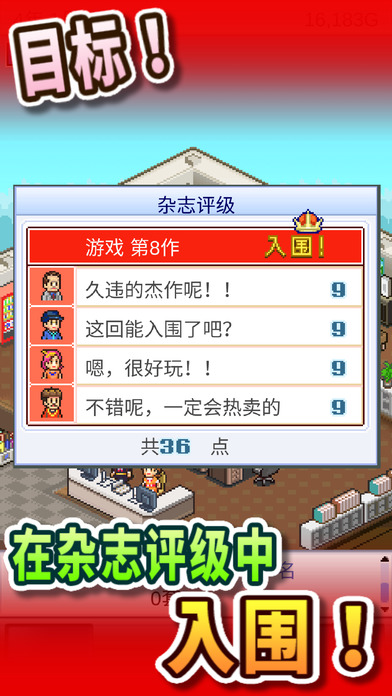 游戏开发物语 精简版手游app截图