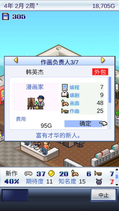 游戏开发物语 精简版手游app截图