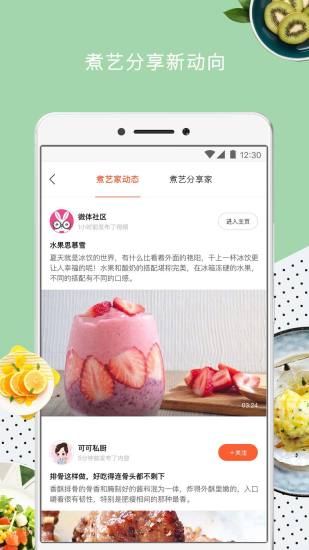 日日煮手机软件app截图