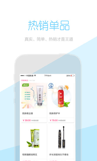 校妆小铺手机软件app截图
