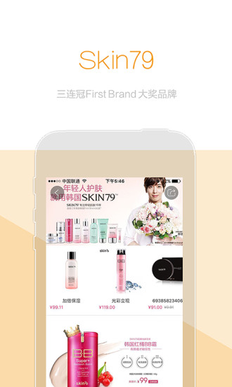 校妆小铺手机软件app截图