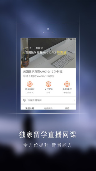 棒呆留学手机软件app截图
