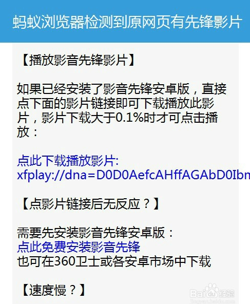 手机《影音先锋》下载视频的方法介绍