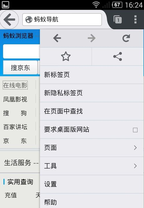 手机《影音先锋》下载视频的方法介绍