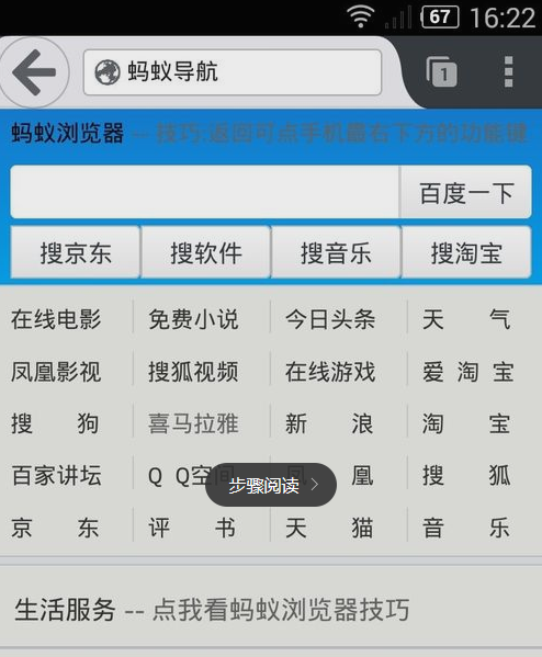 手机《影音先锋》下载视频的方法介绍