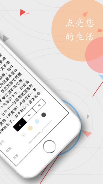 微阅读 专业版手机软件app截图