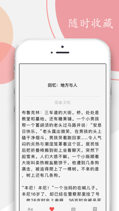 微阅读 专业版手机软件app截图