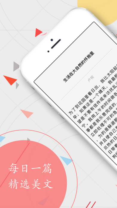 微阅读 专业版手机软件app截图