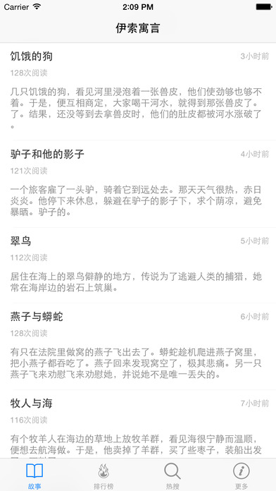 伊索寓言童话故事大全手机软件app截图