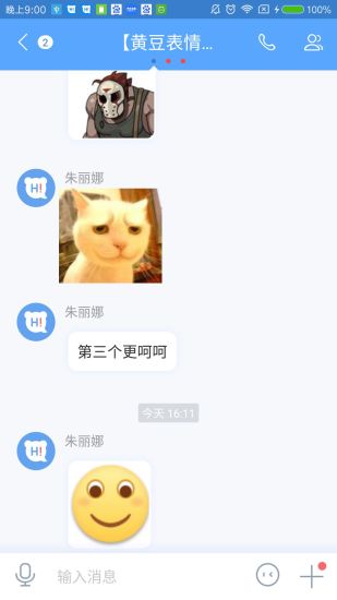 百度Hi手机软件app截图