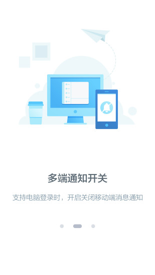 百度Hi手机软件app截图