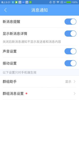 百度Hi手机软件app截图