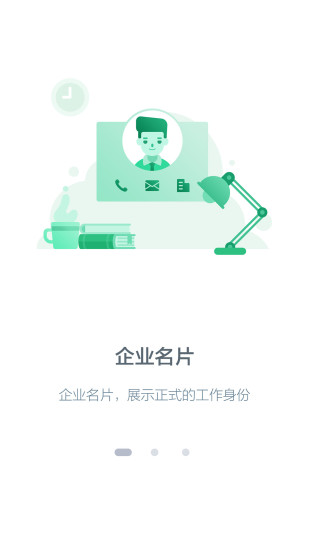 百度Hi手机软件app截图