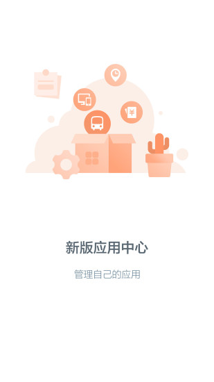 百度Hi手机软件app截图
