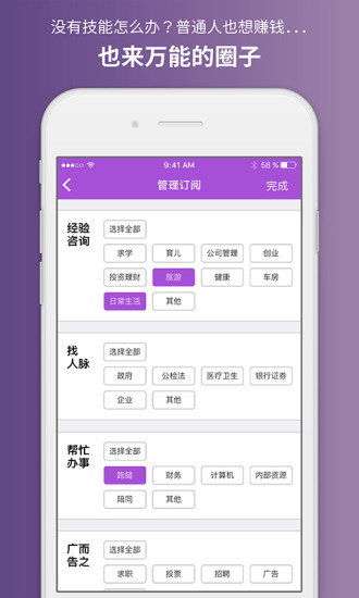 万圈手机软件app截图