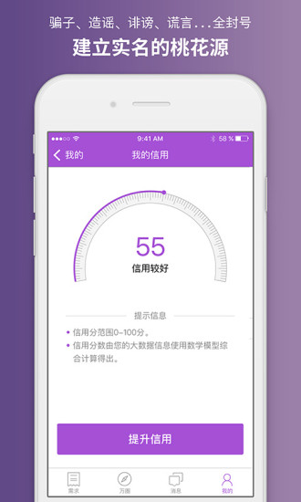 万圈手机软件app截图
