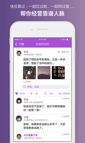 万圈手机软件app截图