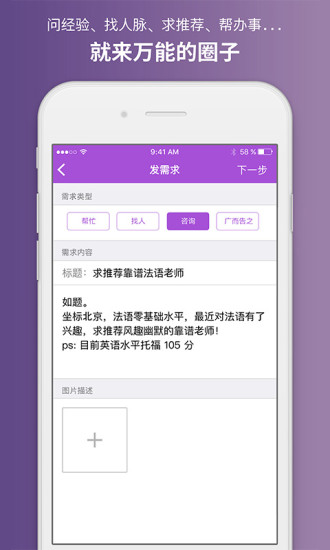 万圈手机软件app截图