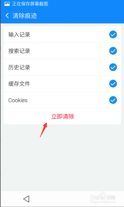 《2345浏览器》清除上网痕迹的方法介绍